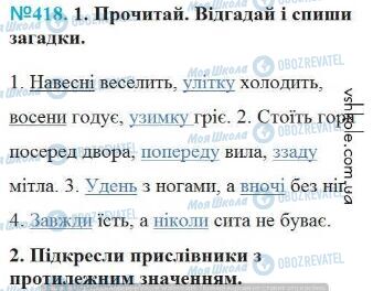 ГДЗ Українська мова 4 клас сторінка Вправа 418