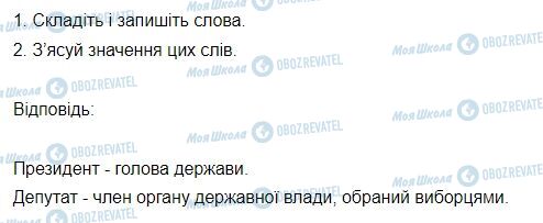 ГДЗ Українська мова 3 клас сторінка  Вправа 144