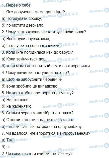 ГДЗ Українська мова 3 клас сторінка Вправа 242