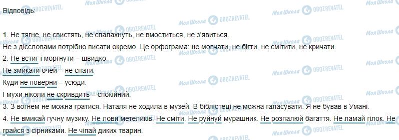 ГДЗ Українська мова 3 клас сторінка Вправа 131