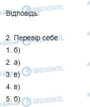 ГДЗ Укр мова 3 класс страница Вправа 39