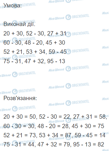 ГДЗ Математика 3 класс страница Вправа  22