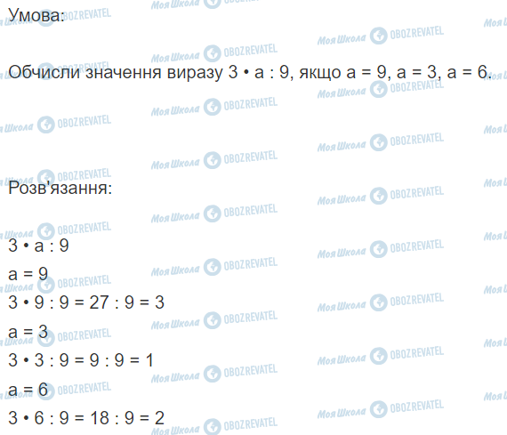 ГДЗ Математика 3 класс страница Вправа  229