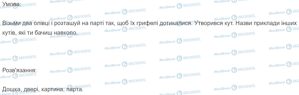 ГДЗ Математика 3 клас сторінка Вправа  431