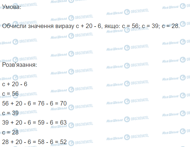 ГДЗ Математика 3 класс страница Вправа  47