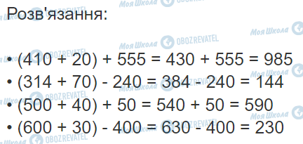 ГДЗ Математика 3 класс страница Вправа  613