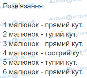 ГДЗ Математика 3 клас сторінка Вправа  670