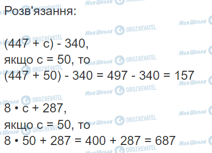 ГДЗ Математика 3 класс страница Вправа  701