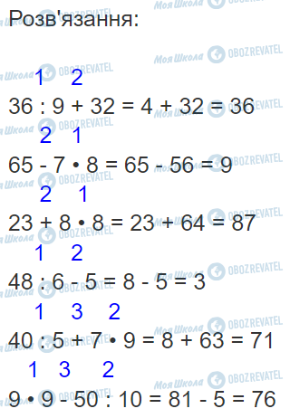ГДЗ Математика 3 клас сторінка Вправа  751