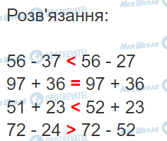 ГДЗ Математика 3 класс страница Вправа  774