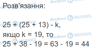 ГДЗ Математика 3 класс страница Вправа  867