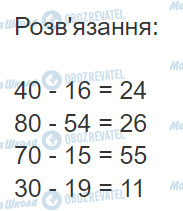 ГДЗ Математика 3 класс страница Вправа  878