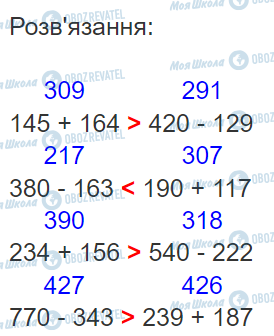 ГДЗ Математика 3 класс страница Вправа  882