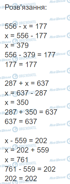 ГДЗ Математика 3 класс страница Вправа  914