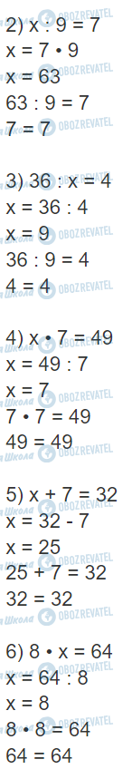 ГДЗ Математика 3 класс страница Сторінки 6-7