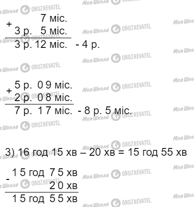 ГДЗ Математика 4 класс страница Завдання  357