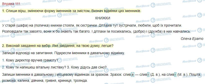 ГДЗ Українська мова 4 клас сторінка Вправа  111