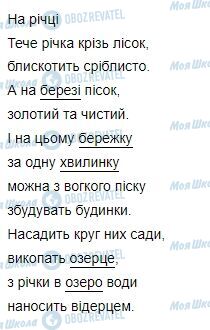 ГДЗ Українська мова 4 клас сторінка Вправа  78