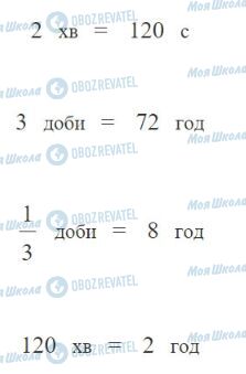 ГДЗ Математика 4 клас сторінка Завдання  142