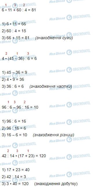 ГДЗ Математика 4 клас сторінка Завдання  175