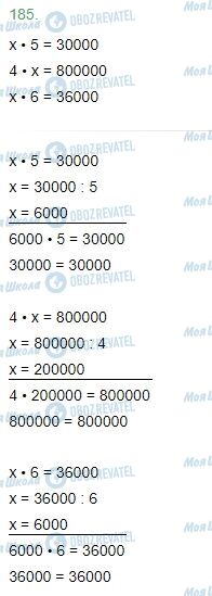 ГДЗ Математика 4 класс страница Завдання  185