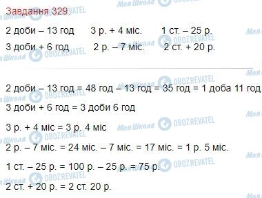 ГДЗ Математика 4 клас сторінка Завдання  329