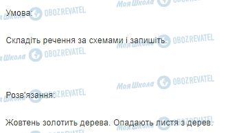 ГДЗ Українська мова 3 клас сторінка Вправа  7