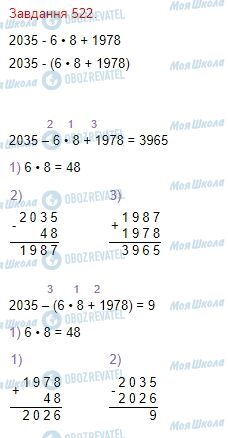 ГДЗ Математика 4 класс страница Завдання  522