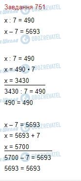 ГДЗ Математика 4 класс страница Завдання  751