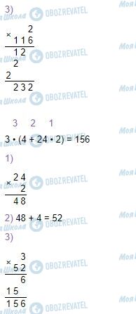 ГДЗ Математика 4 класс страница Завдання  117