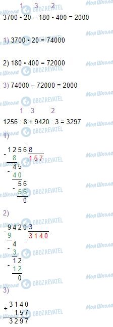 ГДЗ Математика 4 класс страница Завдання  223