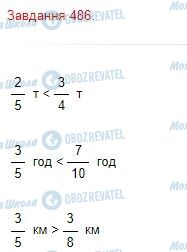 ГДЗ Математика 4 клас сторінка Завдання  486