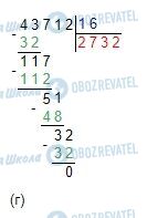 ГДЗ Математика 4 клас сторінка Завдання  539