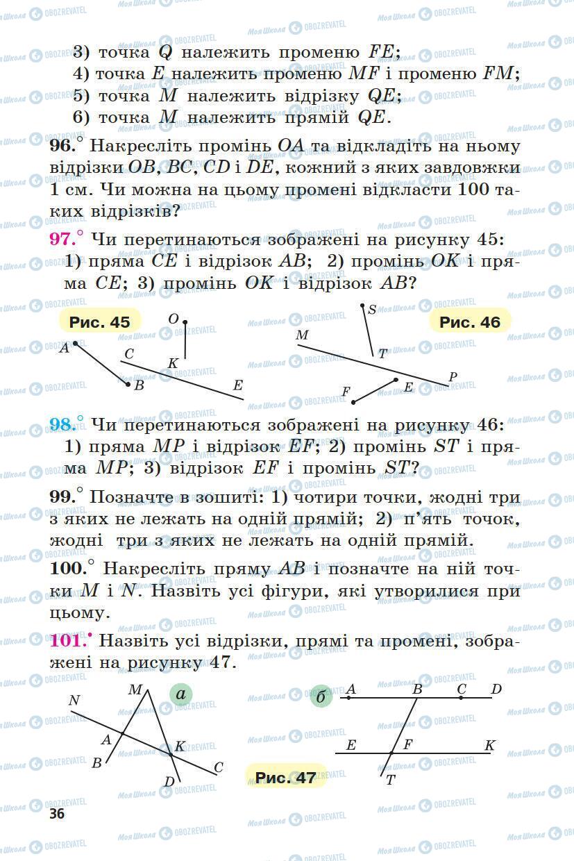 Підручники Математика 5 клас сторінка 36
