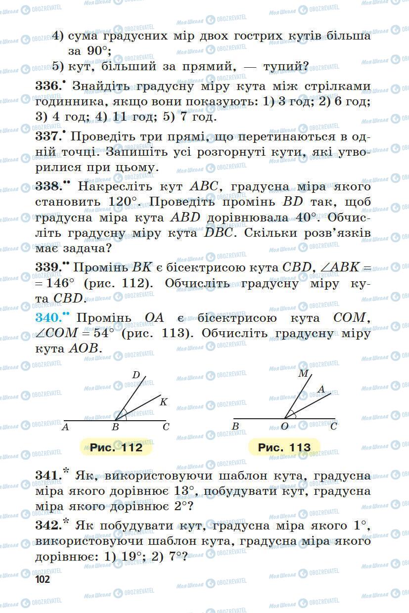 Підручники Математика 5 клас сторінка 102