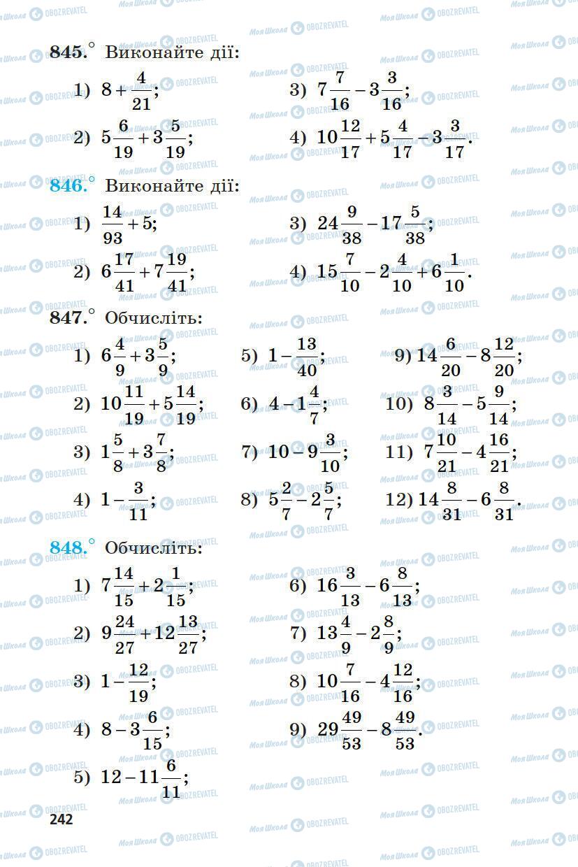 Учебники Математика 5 класс страница 242