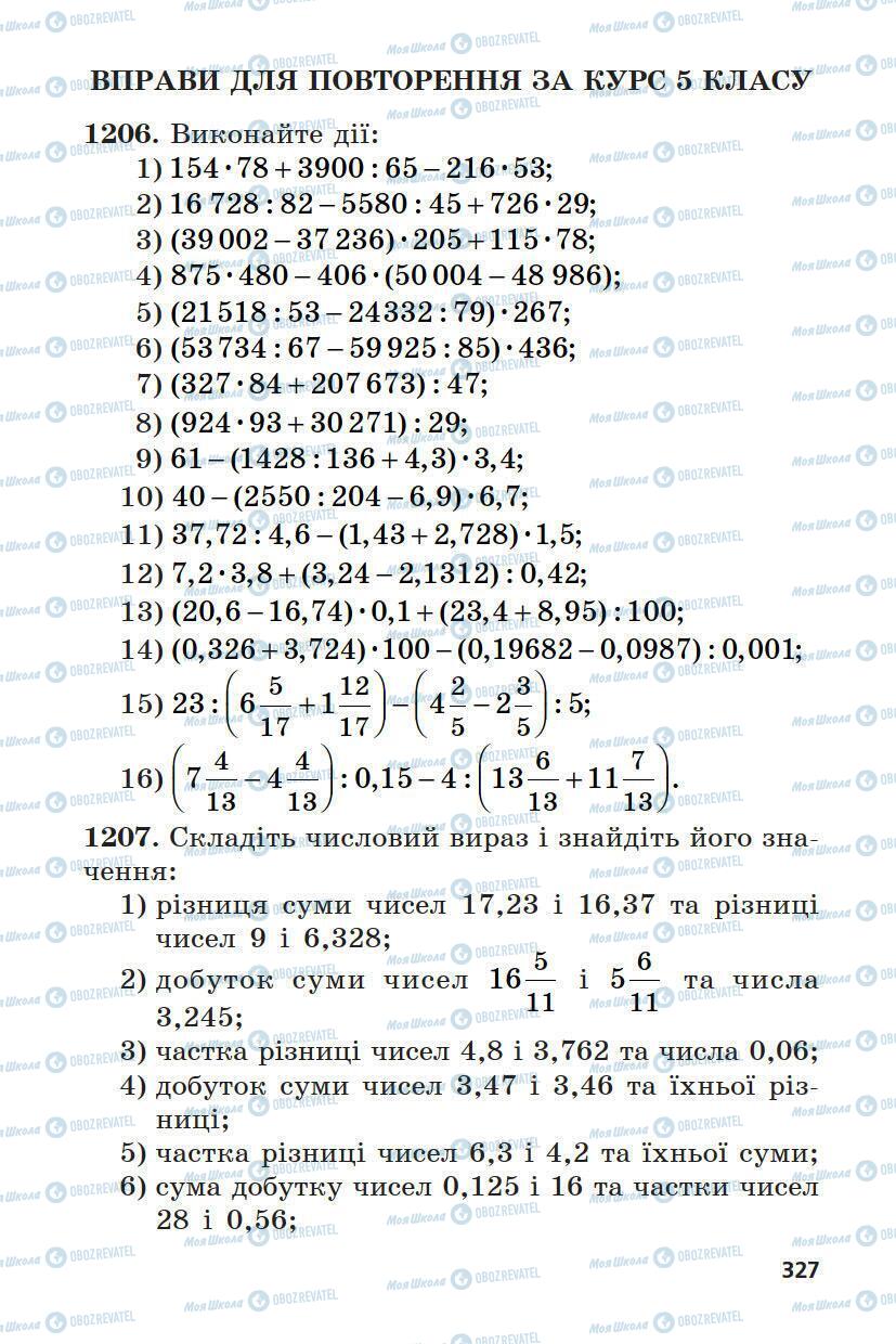Підручники Математика 5 клас сторінка 327