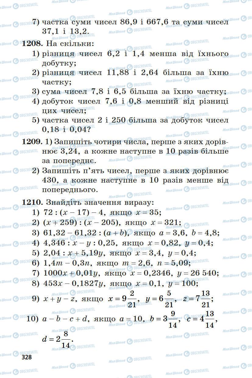Підручники Математика 5 клас сторінка 328