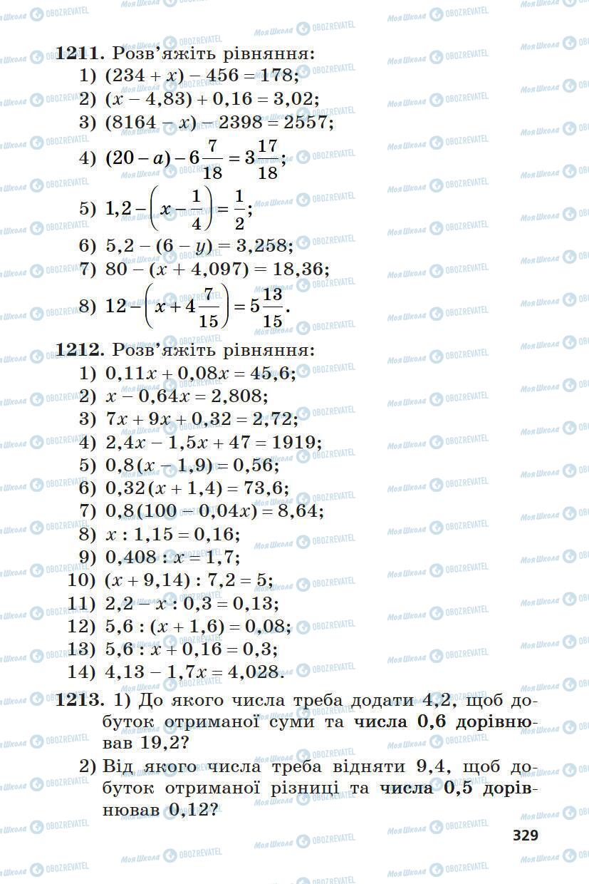Учебники Математика 5 класс страница 329