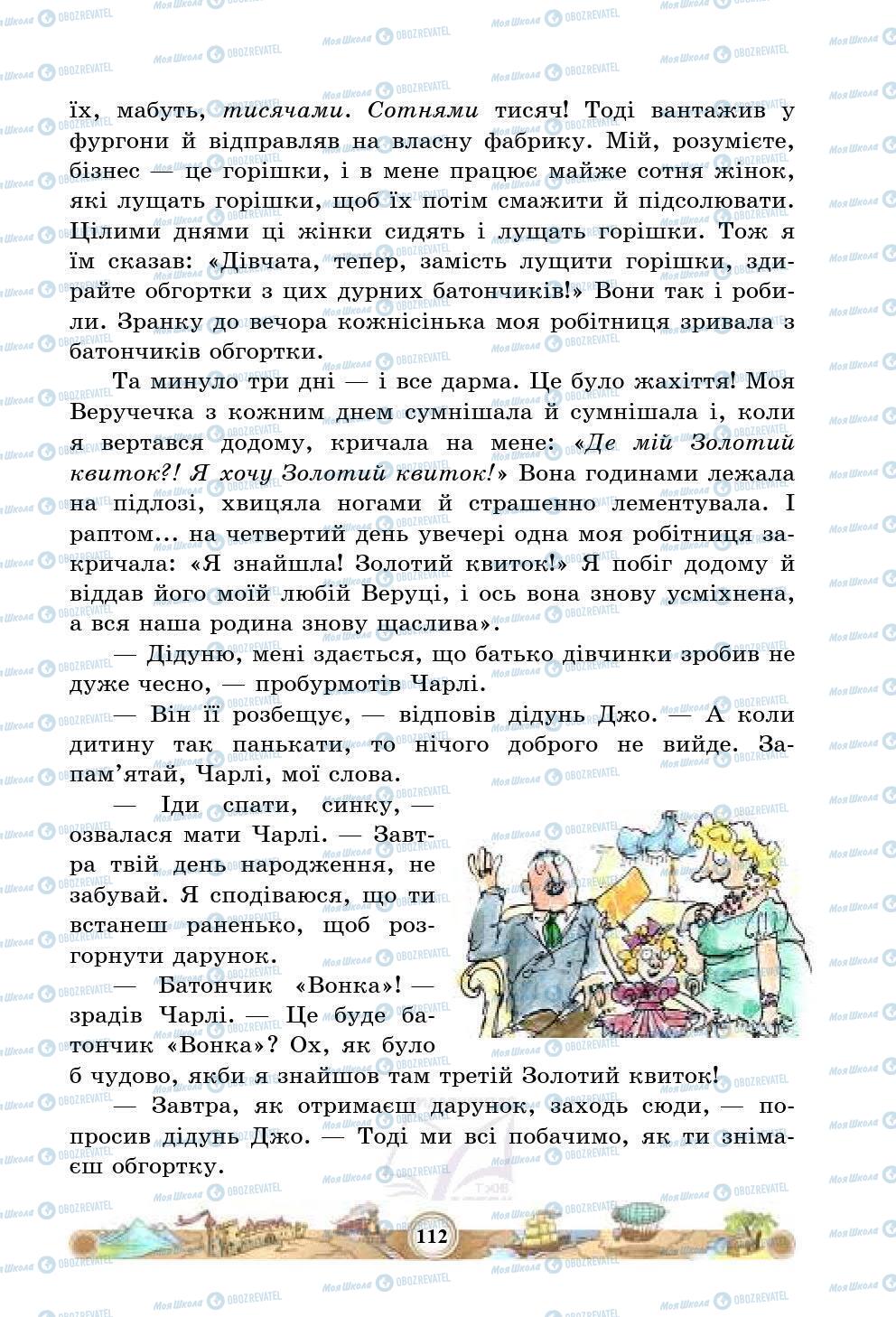 Підручники Зарубіжна література 5 клас сторінка 112