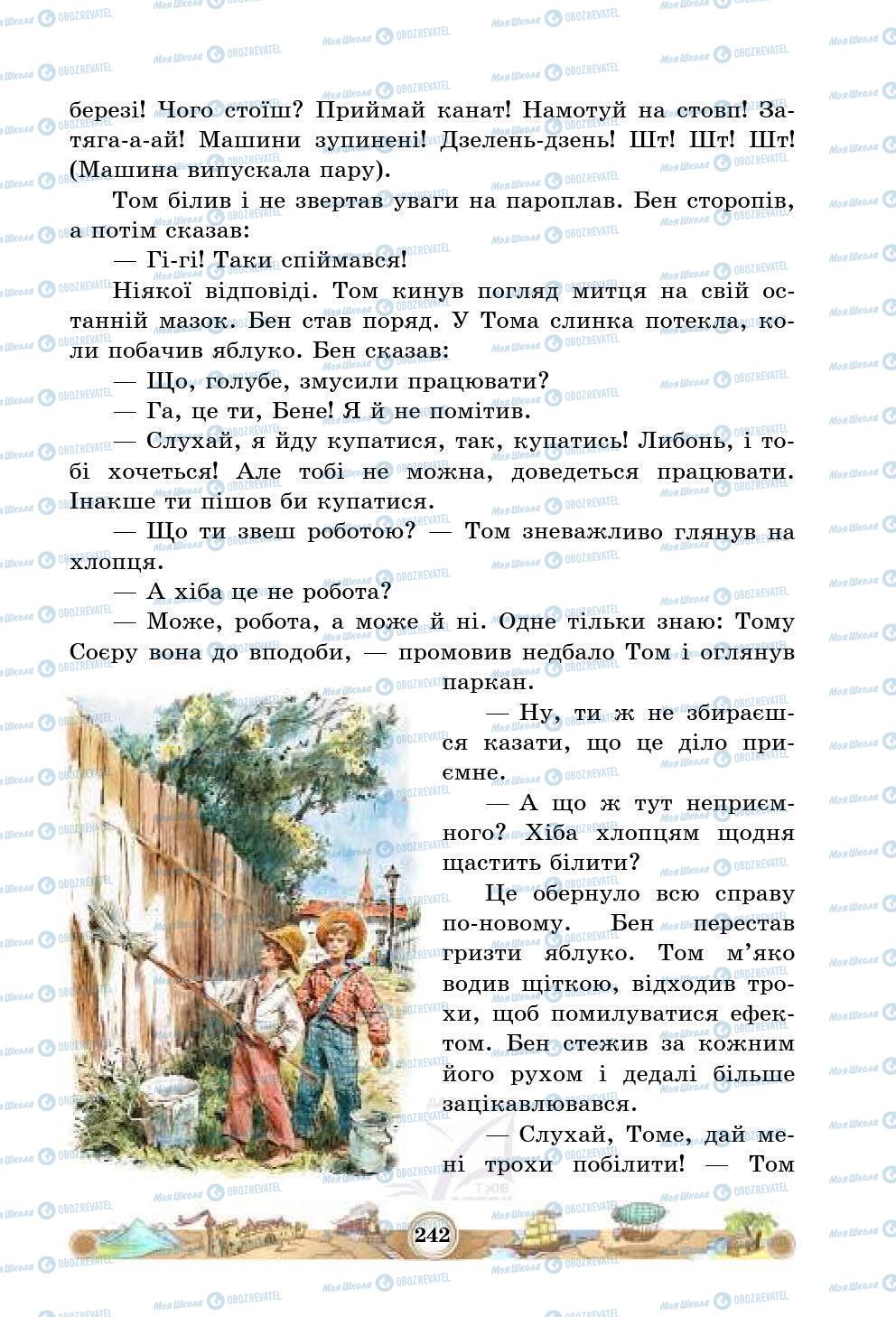 Підручники Зарубіжна література 5 клас сторінка 242