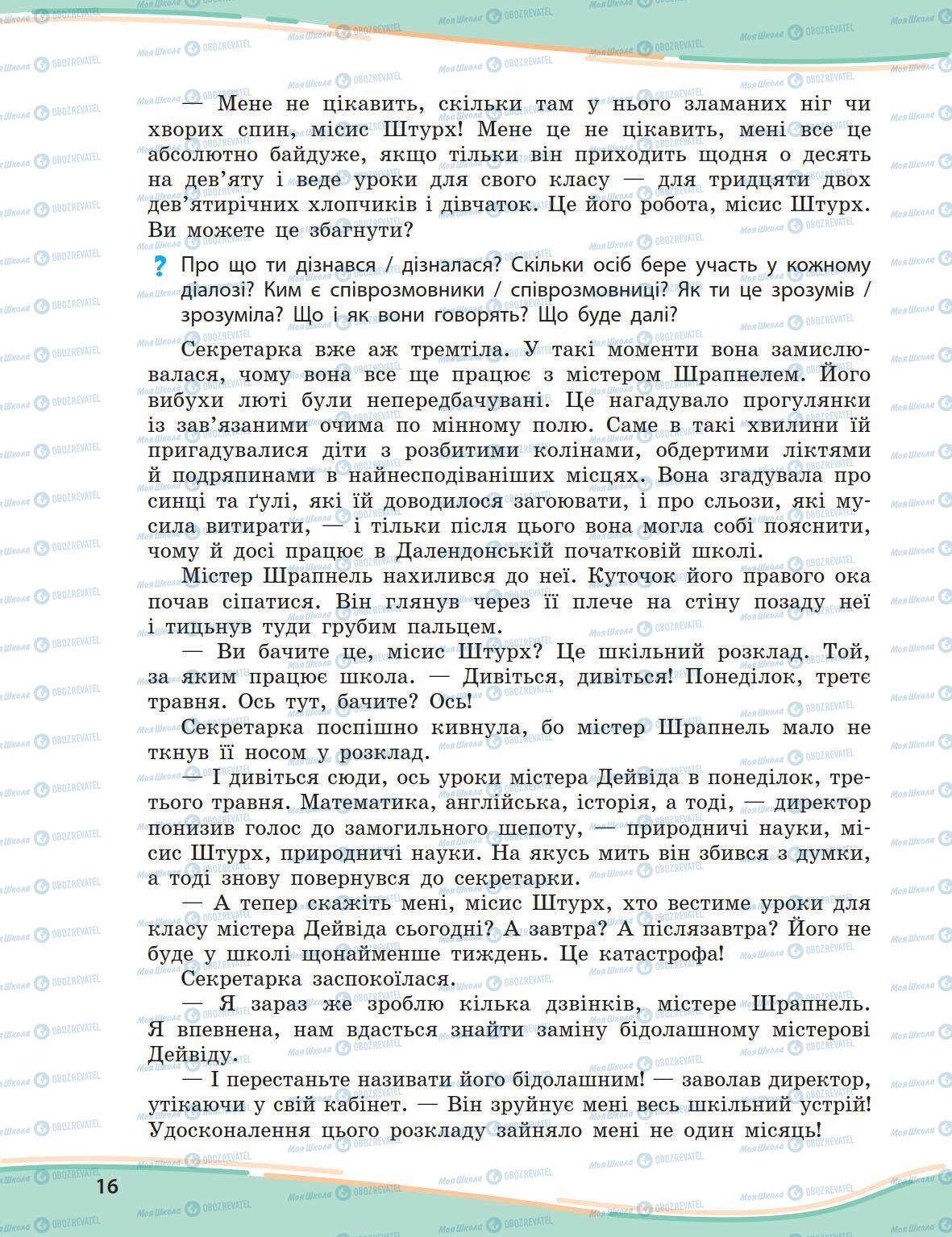 Підручники Українська мова 5 клас сторінка 16