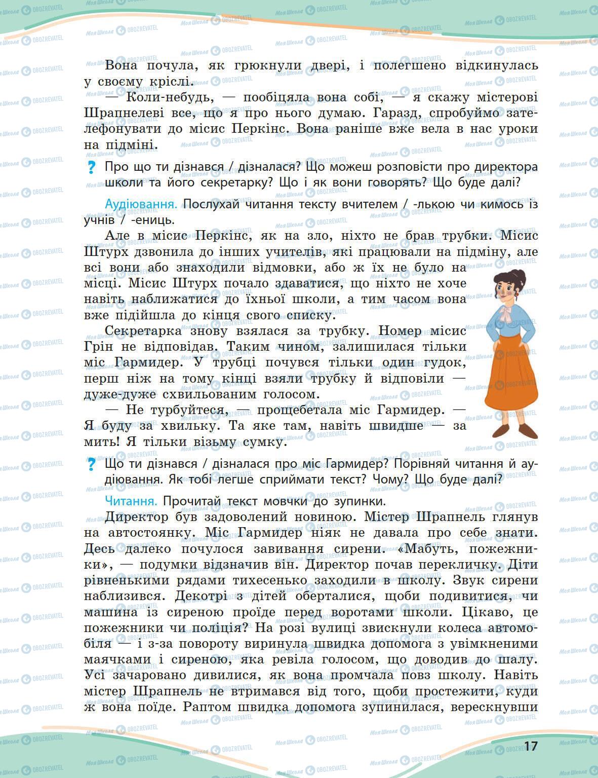 Підручники Українська мова 5 клас сторінка 17