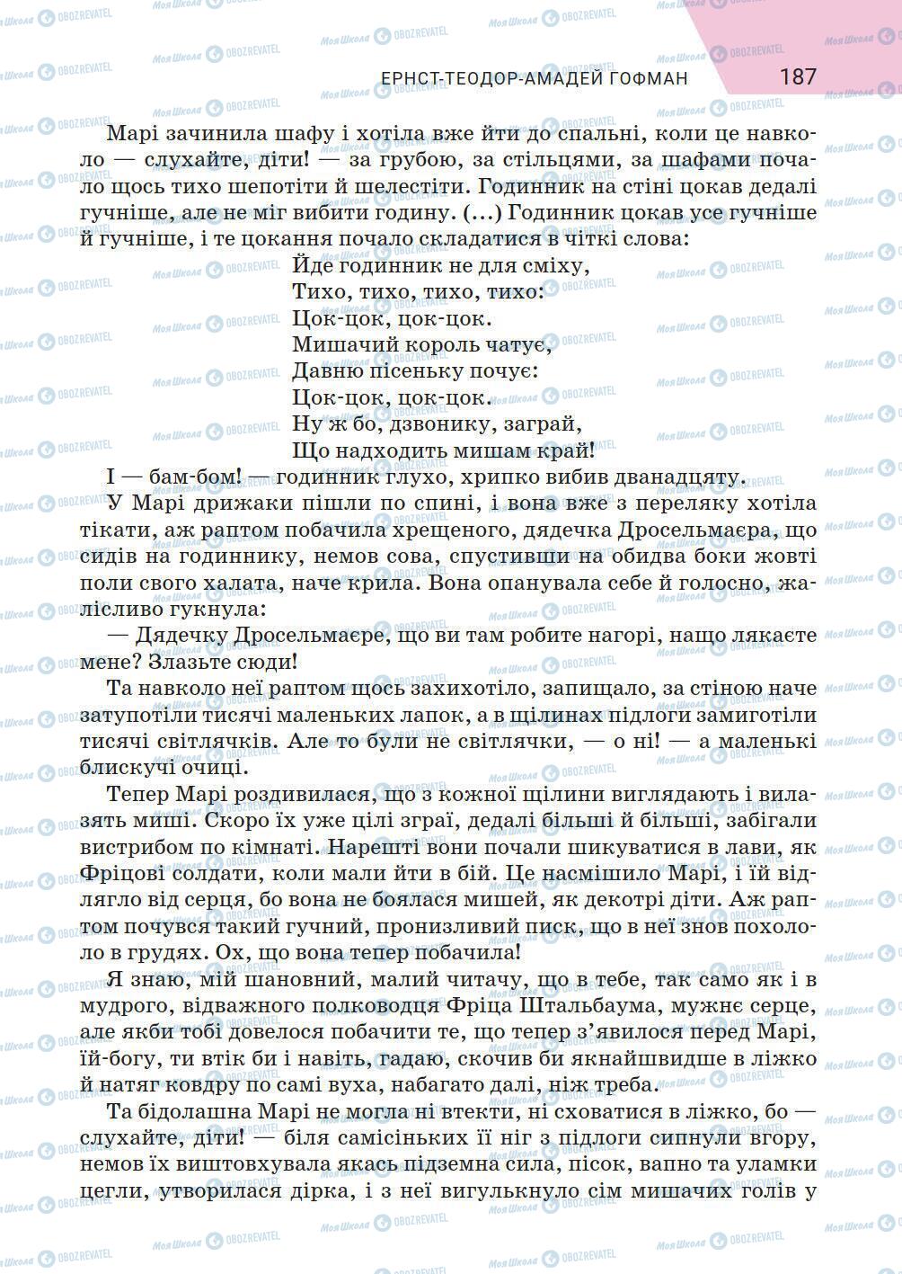 Підручники Зарубіжна література 5 клас сторінка 187