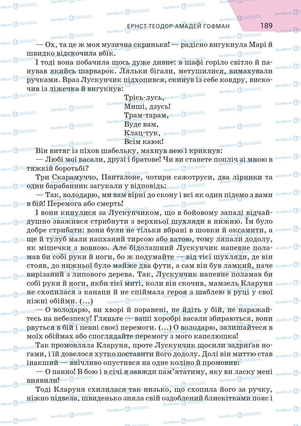 Підручники Зарубіжна література 5 клас сторінка 189