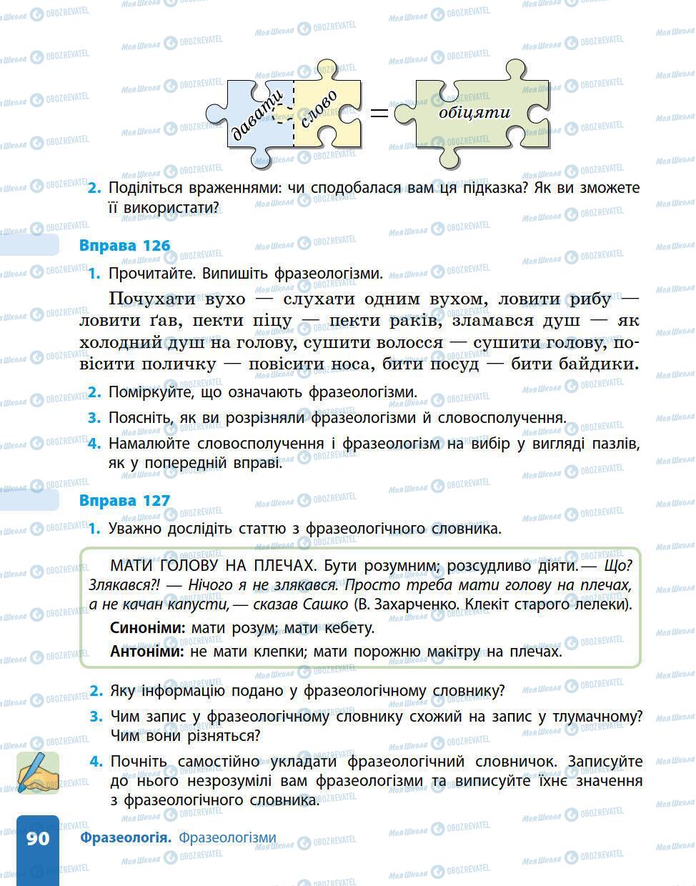 Підручники Українська мова 5 клас сторінка 90