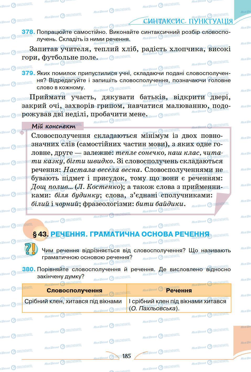 Підручники Українська мова 5 клас сторінка 185