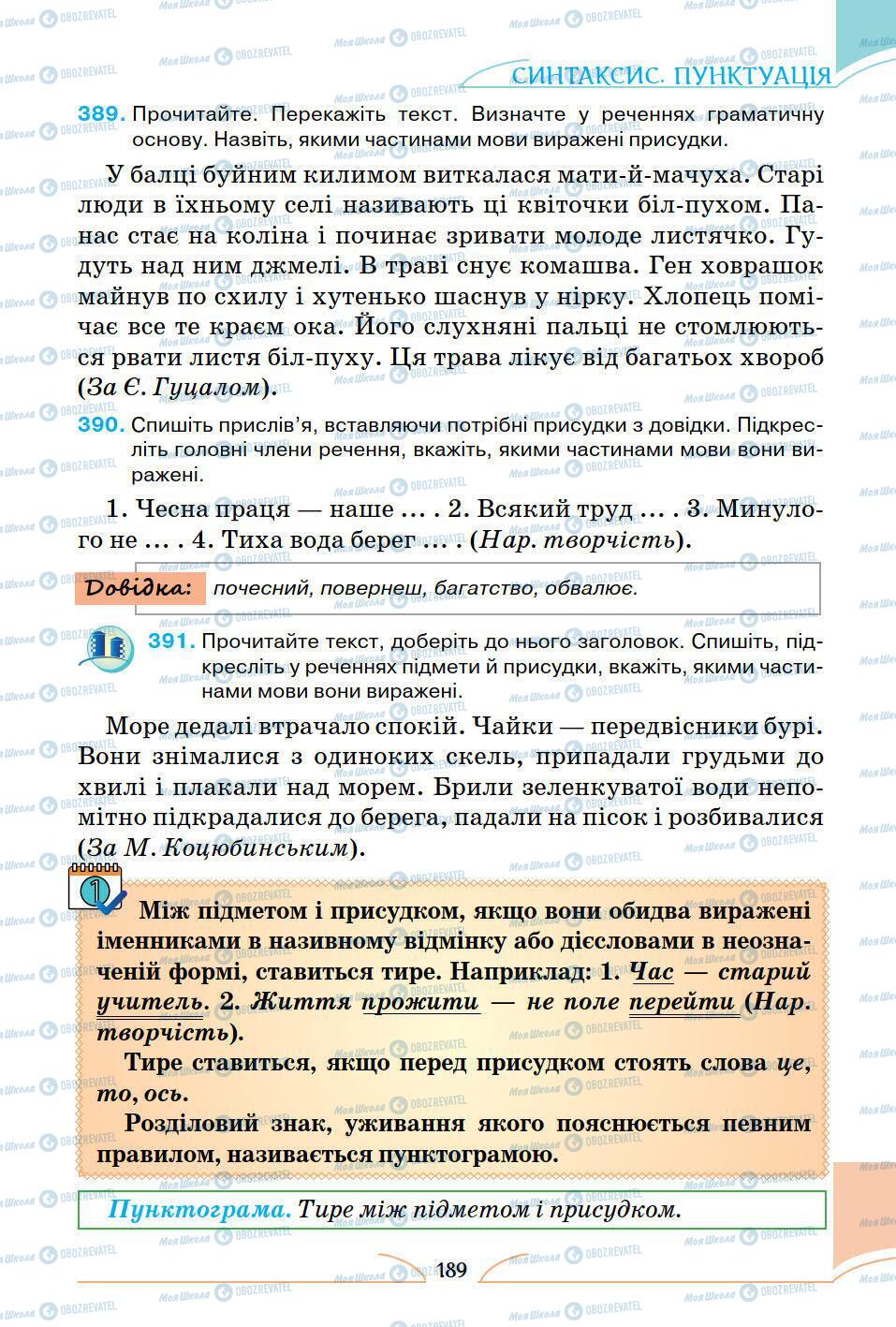 Підручники Українська мова 5 клас сторінка 189