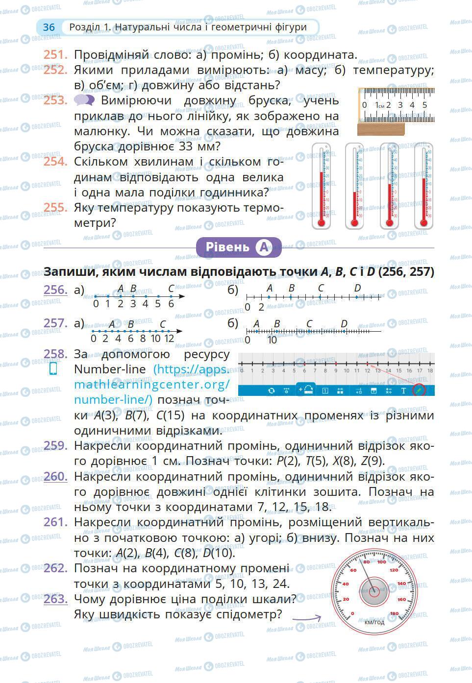 Учебники Математика 5 класс страница 36