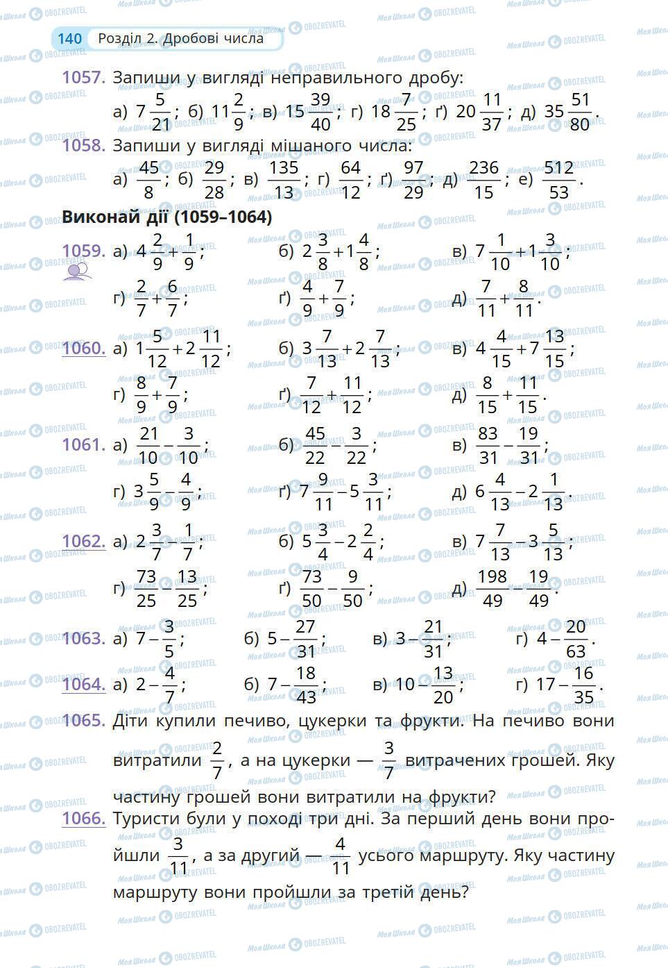 Учебники Математика 5 класс страница 140